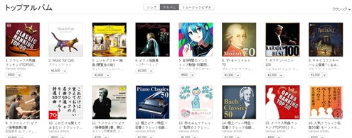 20161202Musicforcatsitunesclassic2