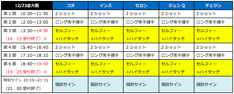 スクリーンショット 2016-12-21 11.36.52