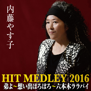 Yasuko Naito Download