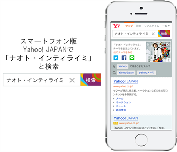 ナオト インティライミが Yahoo 検索きせかえテーマ に登場 Universal Music Japan