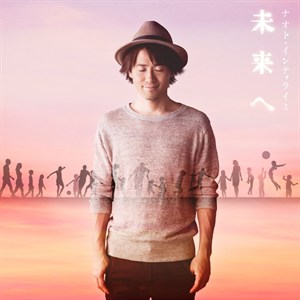 【ナオト･インティライミ】[ジャケ写･通常盤]｢未来へ｣-サイズ小
