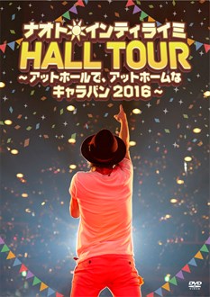 (仮)【ナオト･インティライミ】[DVD･通常盤]｢ナオト･インティライミ HALL TOUR 〜アットホールで、アットホームなキャラバン2016〜｣