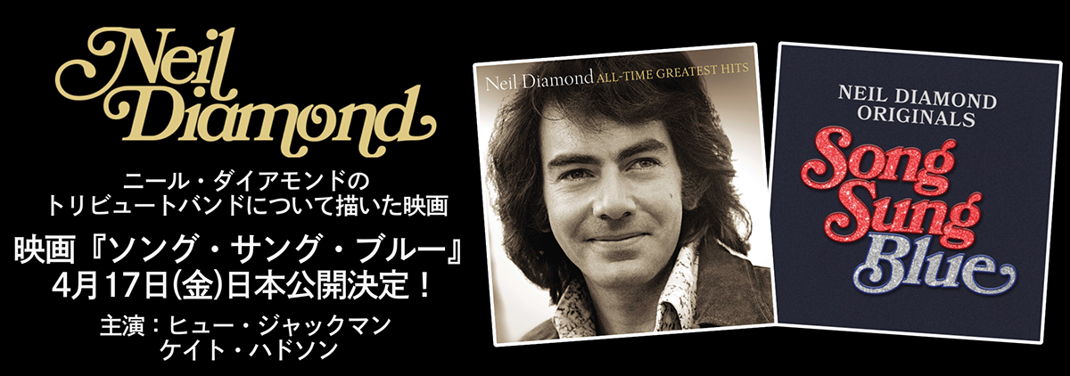 ニール・ダイアモンド