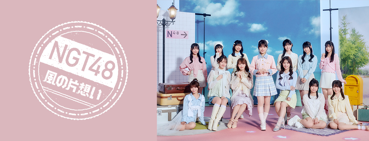 NGT48