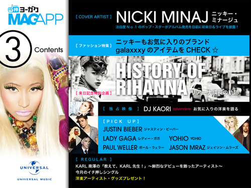  「イチ押しヨーガクMAGAPP」Vol.3