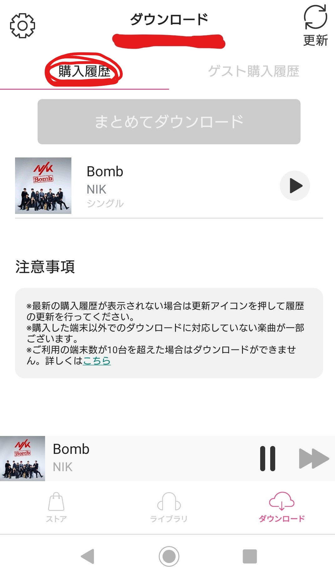 1stアルバム先行配信シングル「Bomb」のダウンロードキャンペーンを実施！iTunesもしくはレコチョクでダウンロードし抽選サイトから応募した方の中から、抽選でNIKの個別メンバーのサイン入りチェキがランダムで1枚当たるキャンペーンを開催！  - NIK