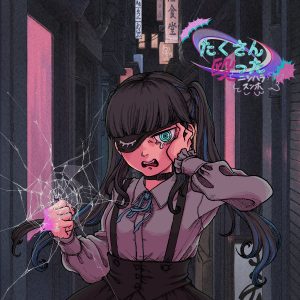 ニシハラスンホ 配信シングル たくさん殴った 9 29リリース リリックビデオ公開 ニシハラスンホ