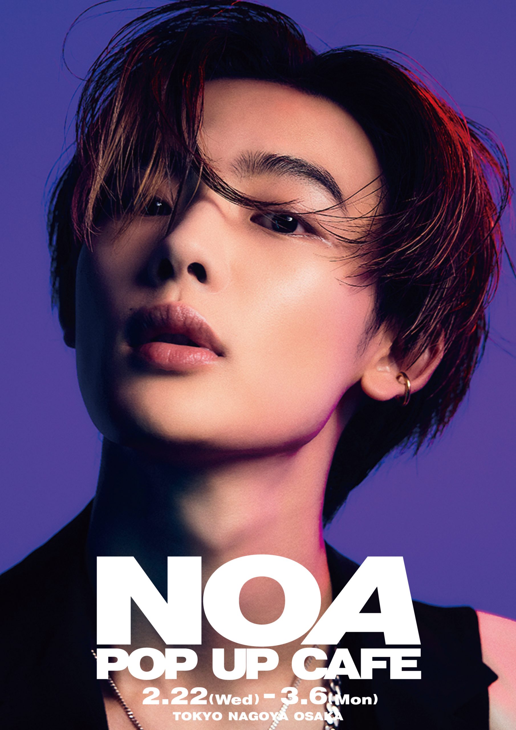 2/21更新※1st ALBUM『NO.A』のリリースを記念して、 東京・名古屋 ...
