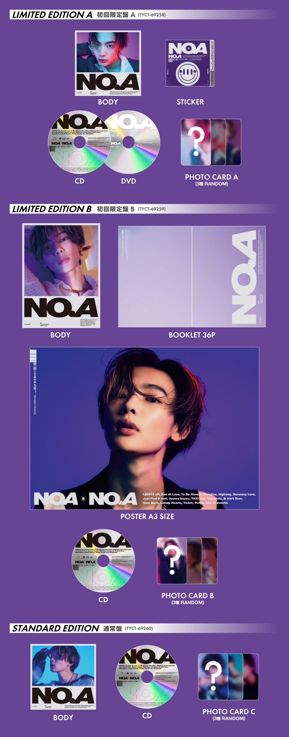 1st ALBUM『NO.A』商品詳細画像公開！ - NOA
