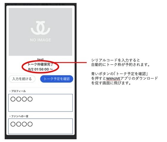 1st Single It S A Bop 発売記念 Withliveトーク会 抽選方式 開催決定のご案内 Octpath