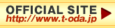 OFFICIAL SITE http://www.t-oda.jp