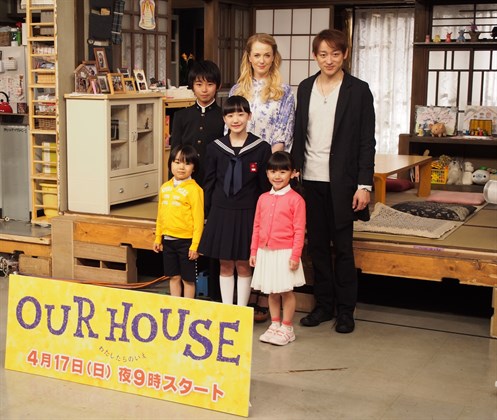 Cx系日９ドラマ Our House 制作発表の模様公開 Universal Music Japan
