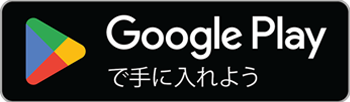 Google Play ストア