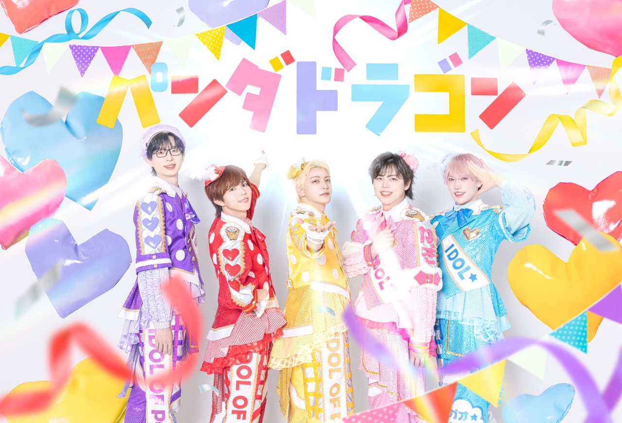 BIOGRAPHY - パンダドラゴン - UNIVERSAL MUSIC JAPAN