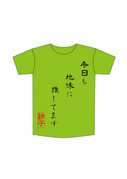 Sample _omote _kimidori -01