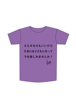 Sample _omote _purple