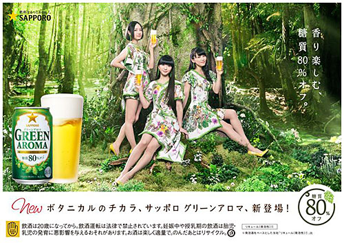 Perfume _news _150309-01