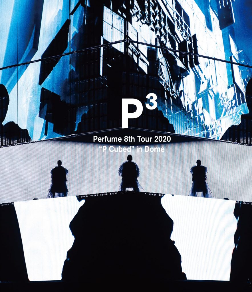 8/26更新】ライブBlu-ray＆DVD「Perfume 8th Tour 2020 “P Cubed” in