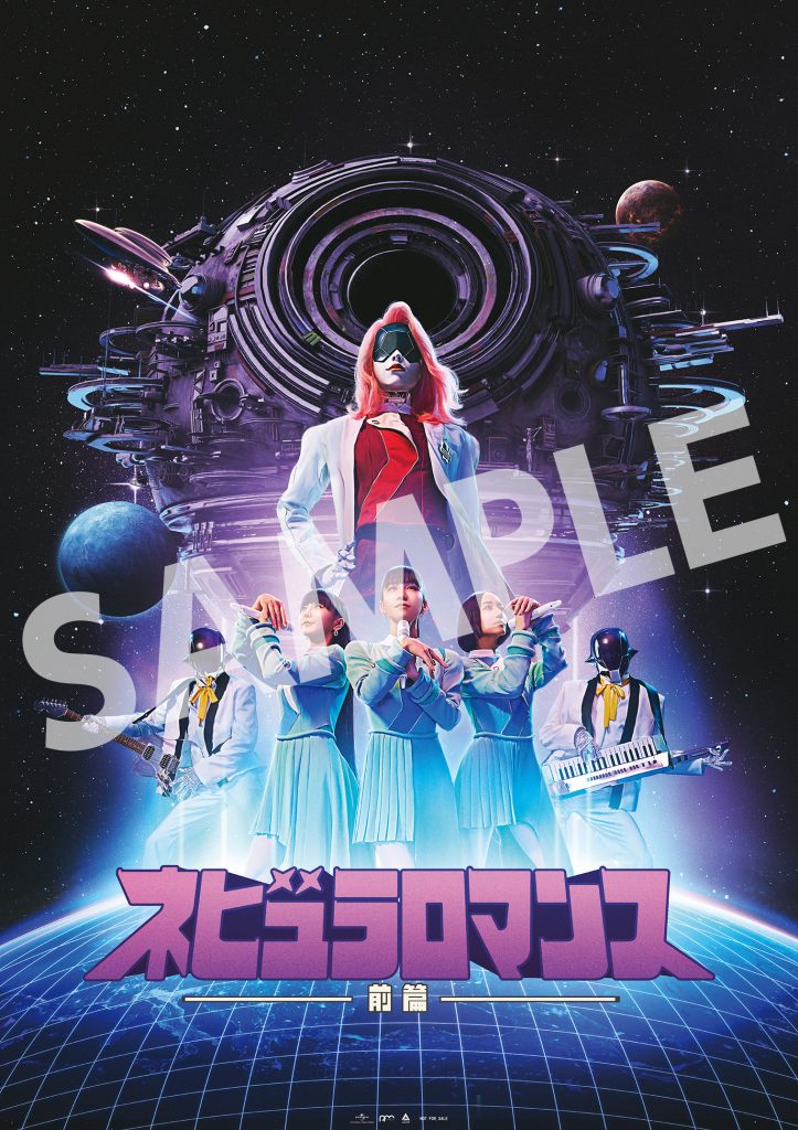 PerfumeのオリジナルNew Album「ネビュラロマンス 前篇」の「