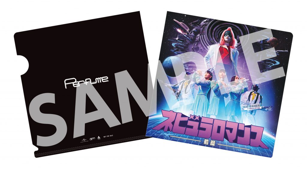 PerfumeのオリジナルNew Album「ネビュラロマンス 前篇」の「