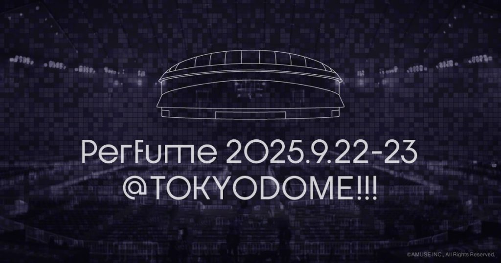 パフューム 2⁄8(土) 福岡 ドームツアー チケット パフューム 福岡 
