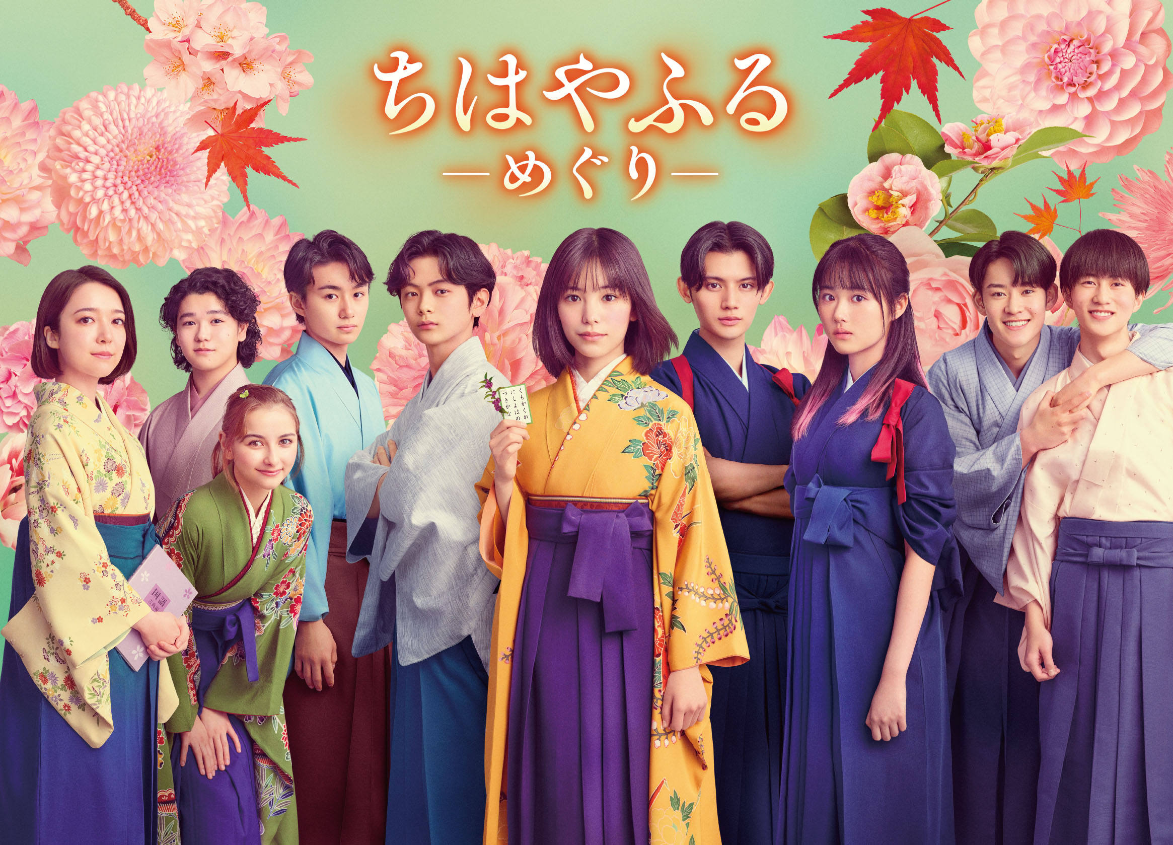 日本テレビ系連続ドラマ「ちはやふる-めぐり-」の主題歌に新曲 日本テレビ系連続ドラマ「ちはやふる-めぐり-」の主題歌に新曲