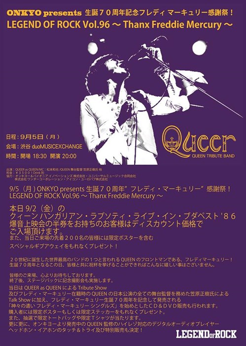 5Th Sep At Duo In Shibuya