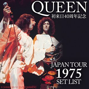 Queen1975japantour