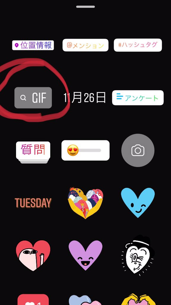 インスタグラムのストーリーズにgifスタンプ登場 クイーン