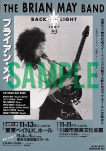 ブライアン・メイ、『バック・トゥ・ザ・ライト～光にむかって～』リ 