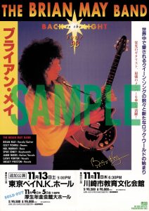 ブライアン・メイ、『バック・トゥ・ザ・ライト～光にむかって～』リ 