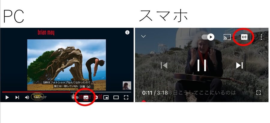 ブライアンのインタビュー動画に字幕が追加 クイーン