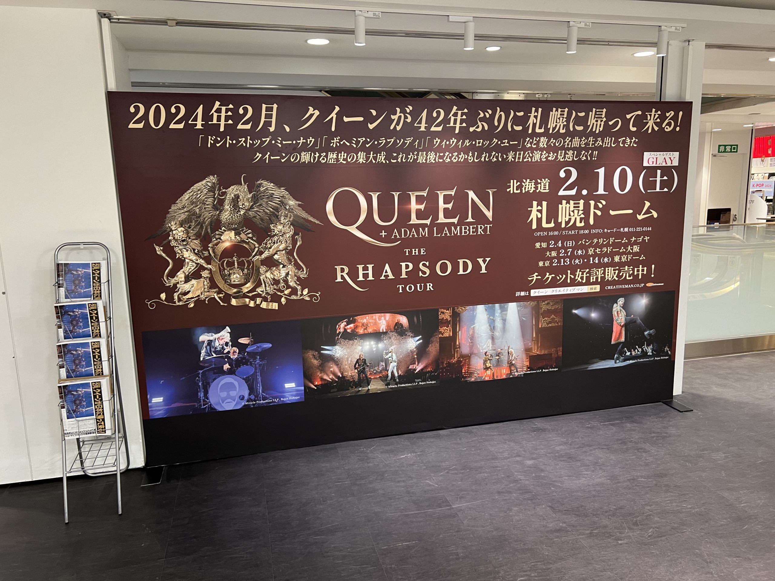 42年ぶりの北海道公演を記念して札幌PARCOにて“QUEEN展 in Sapporo”が 