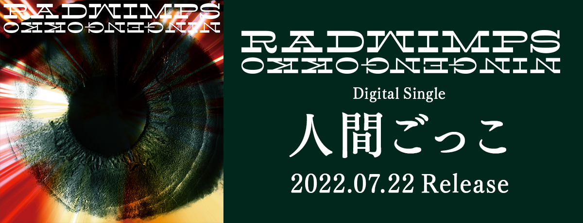 ANTI ANTI GENERATION [通常盤][CD] - RADWIMPS - UNIVERSAL MUSIC JAPAN
