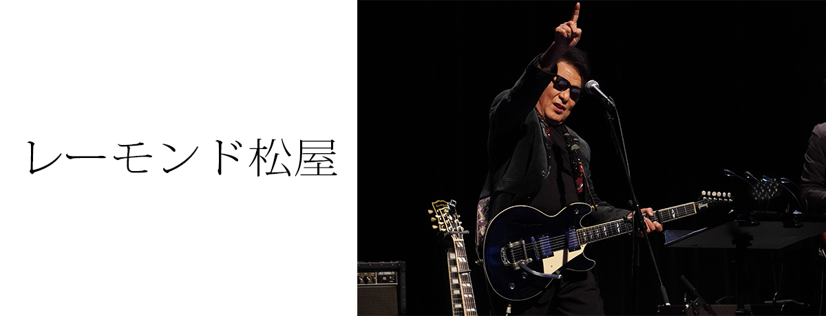 LILO RAYMOND リロ・レイモンド写真 レイモンド R43｜ トーヨーキッチンスタイル公式オンライン