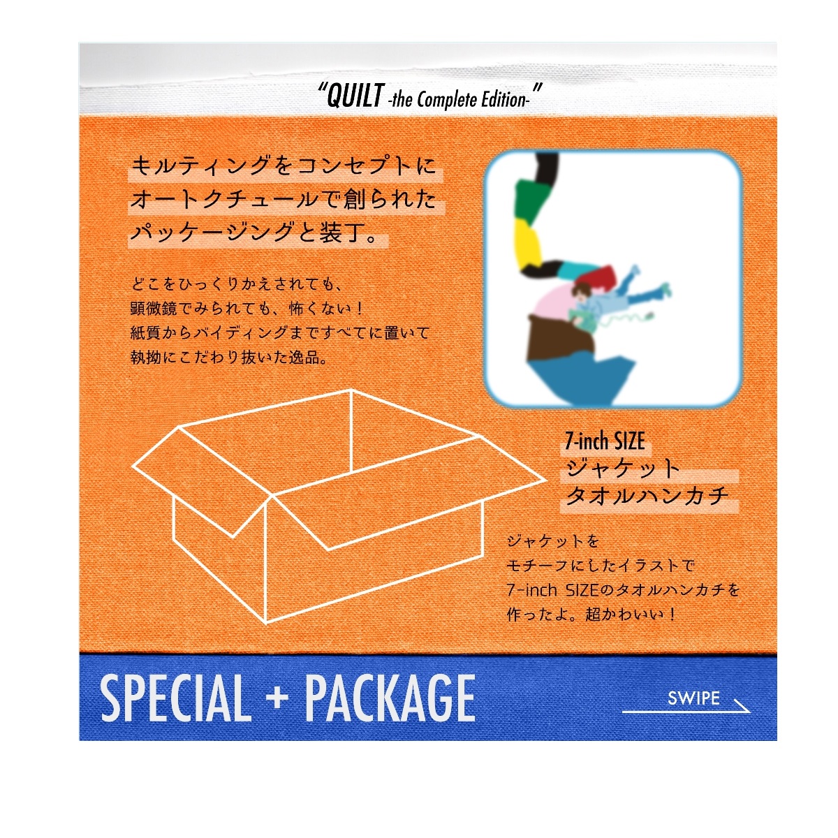 67%OFF!】 QUILT アナログ盤 EP 7-inch BOX 初回プレス完全限定盤 Rei schmidgruber.at