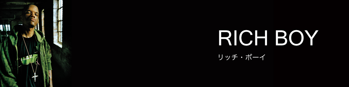 リッチ・ボーイ