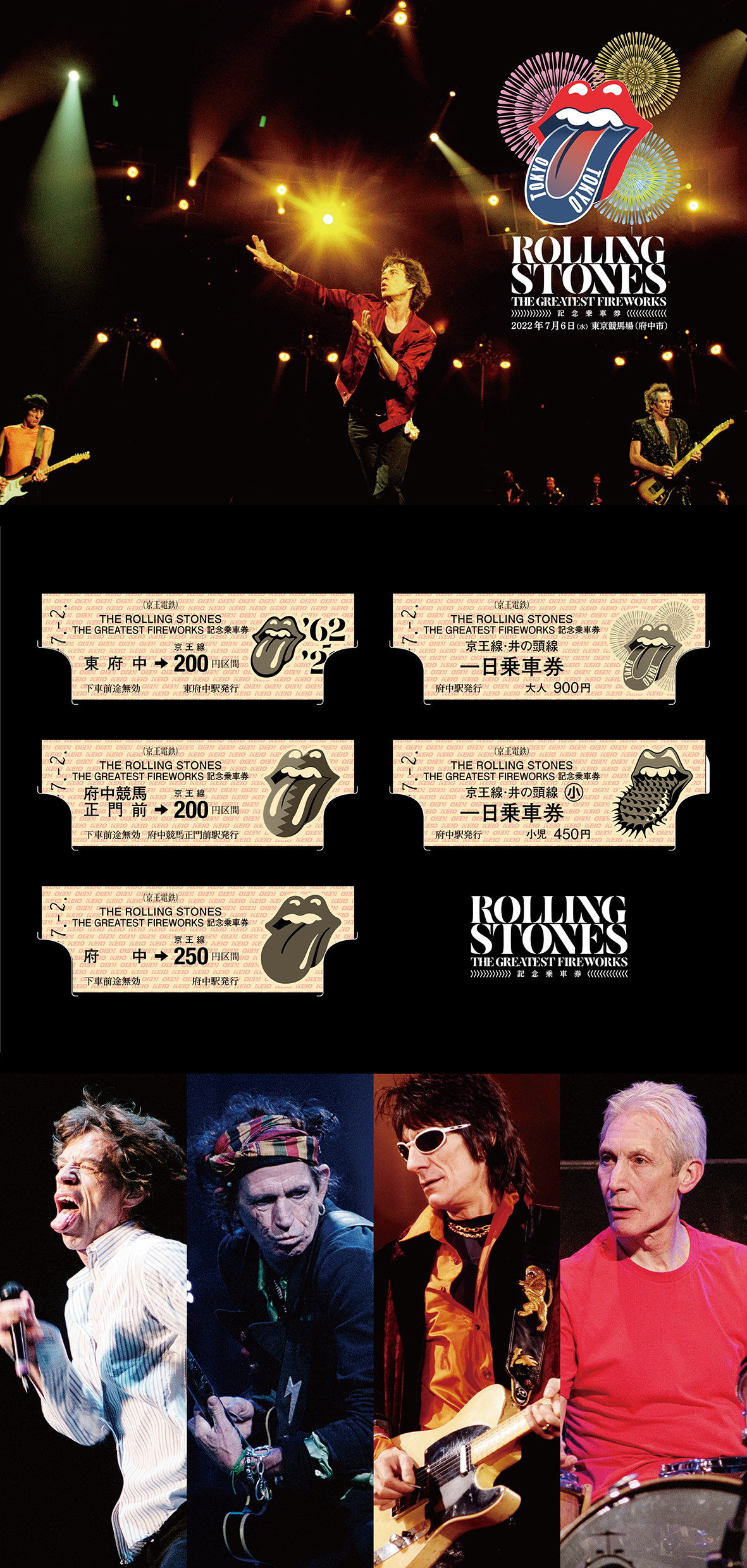 東京SUGOI花火「THE ROLLING STONES 60th ANNIVERSARY THE GREATEST