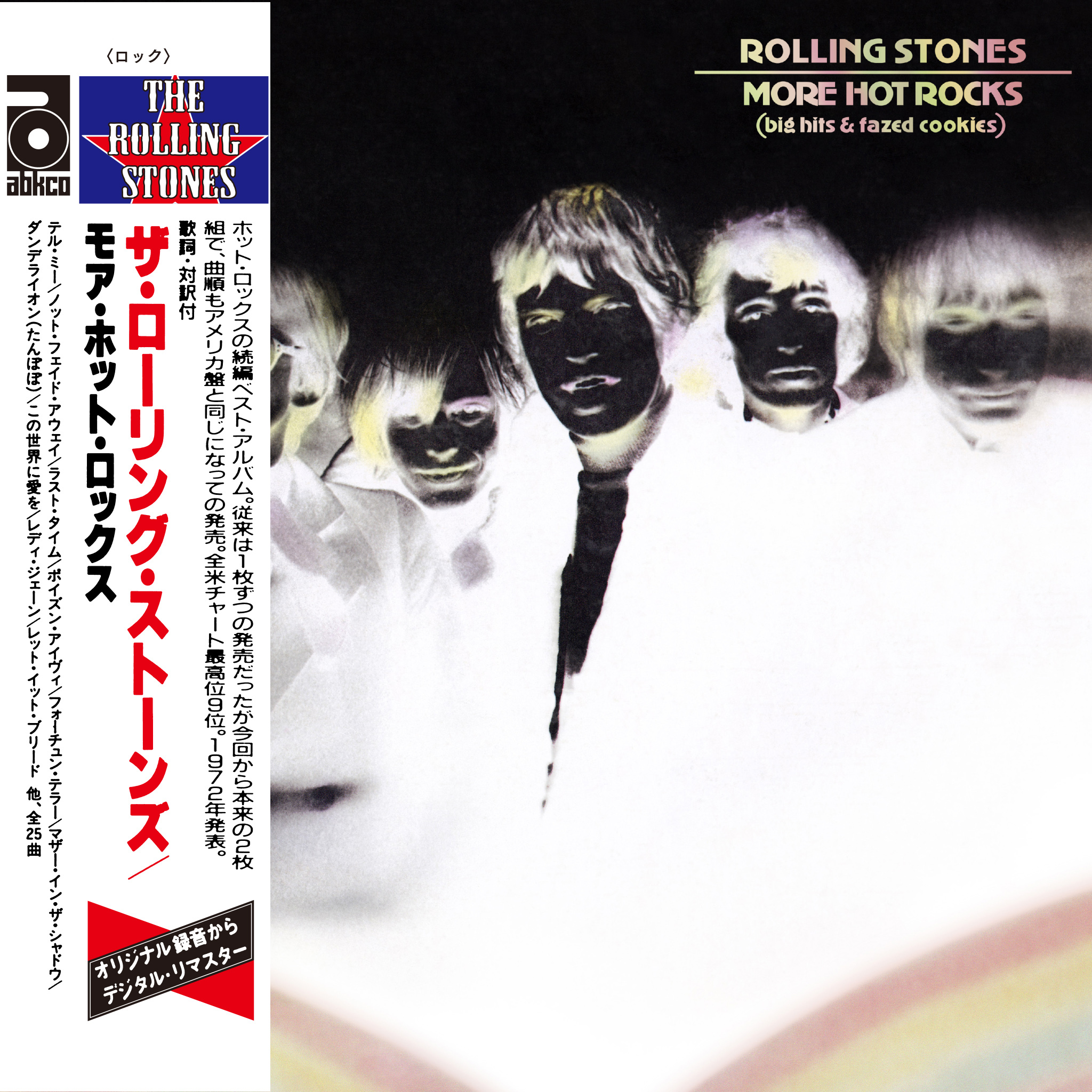 The rolling stones record 5枚組 ローリングストーンズ - 洋楽