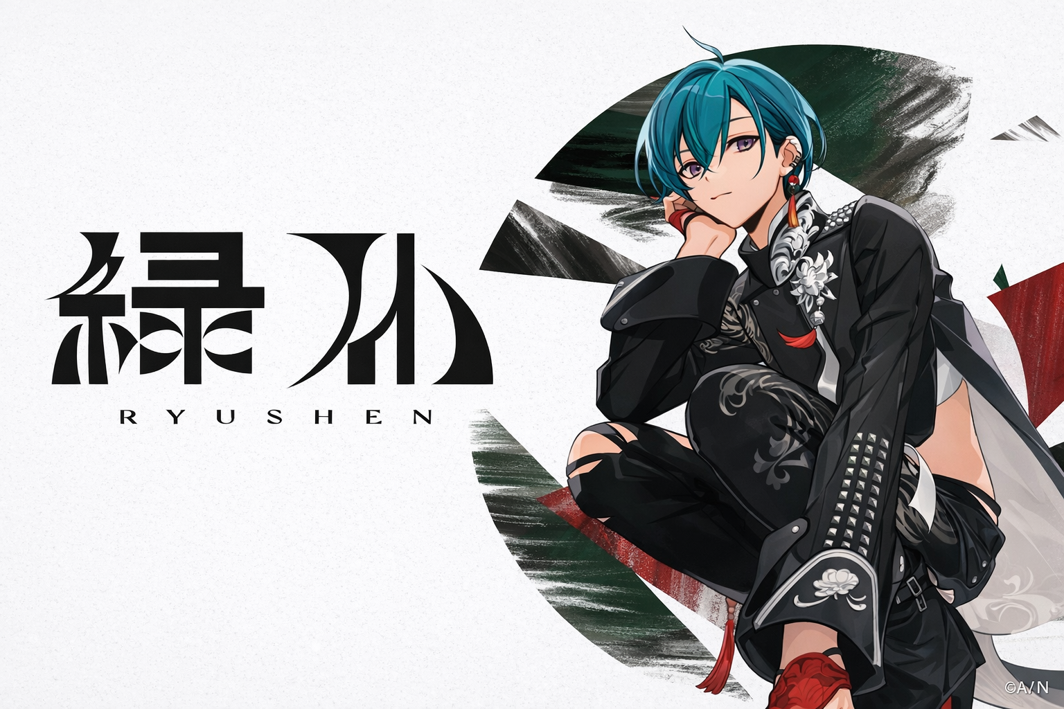 緑仙 - UNIVERSAL MUSIC JAPAN
