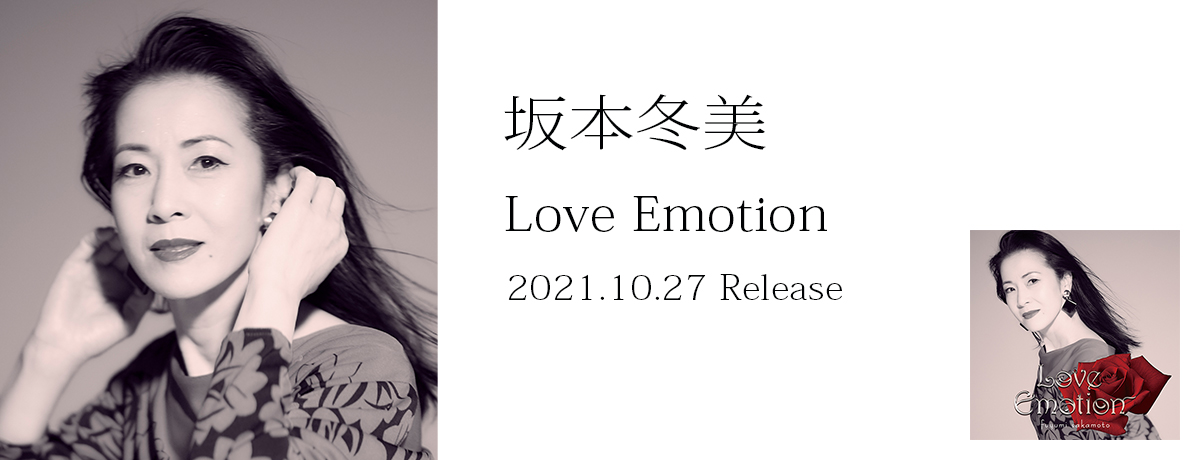 ずっとあなたが好きでした Cd 坂本冬美 Universal Music Japan