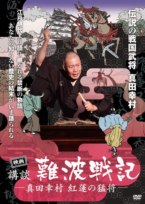 20160106 Koudan Dvd H1