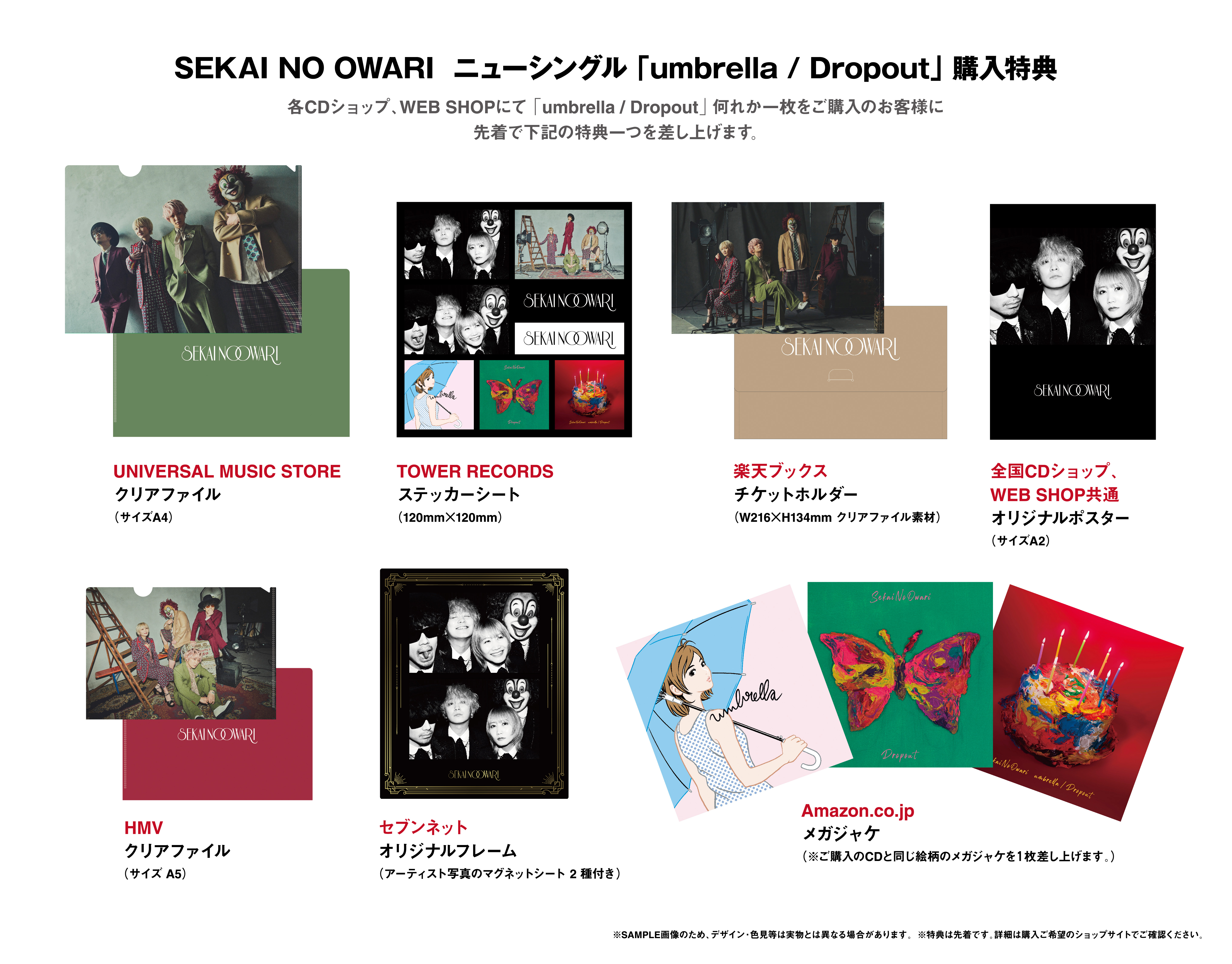 New Single Umbrella Dropout Sekai No Owari