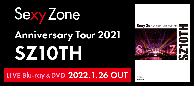 LIVE Blu-ray & DVD 「セクシーゾーン ドームツアー2022 ザ・ハイ 