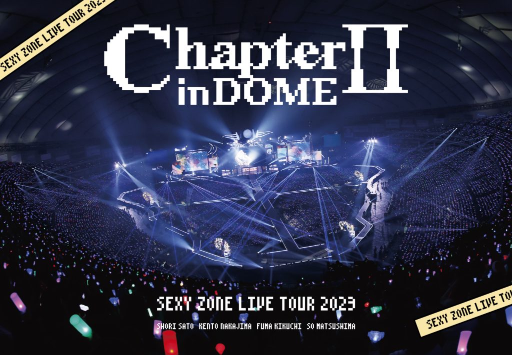 初の3大ドームツアーを映像化 LIVE Blu-ray & DVD「SEXY ZONE LIVE
