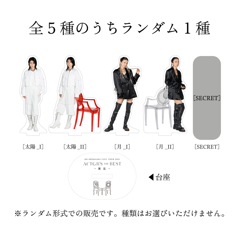 KO SHIBASAKI 〜邂逅〜 POP-UP STORE - 柴咲コウ