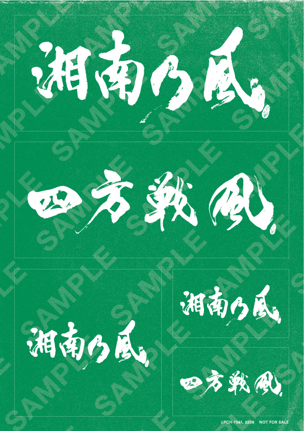 約2年ぶりのアルバム 湘南乃風 四方戦風 5 に発売決定 初回限定盤には デビュー15周年記念のツアーを約150分映像化した特典dvdを封入 湘南乃風