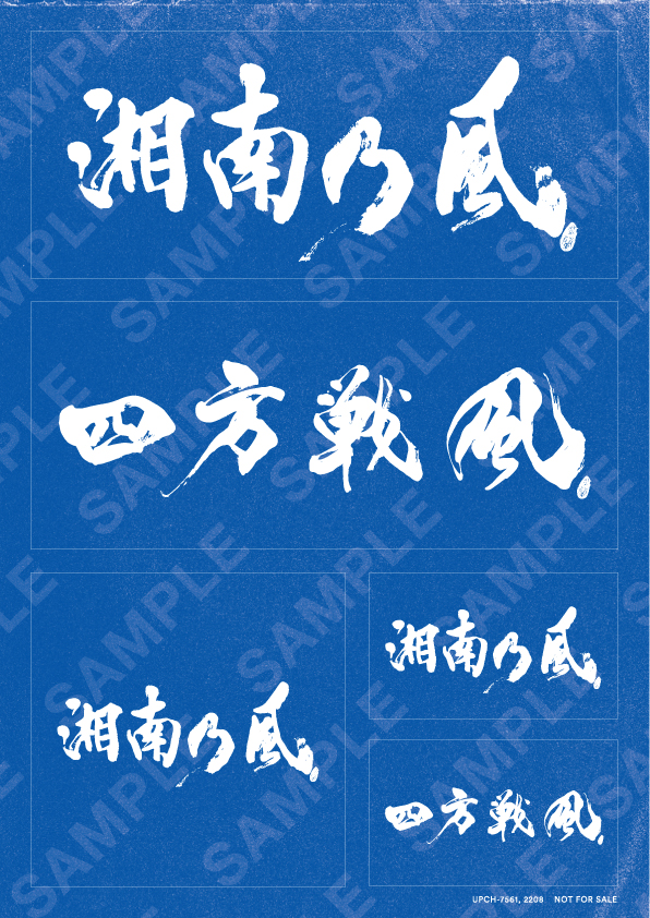 約2年ぶりのアルバム 湘南乃風 四方戦風 5 に発売決定 初回限定盤には デビュー15周年記念のツアーを約150分映像化した特典dvdを封入 湘南乃風