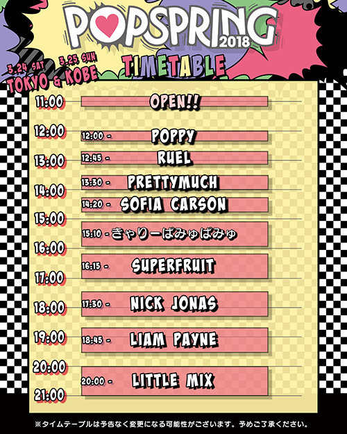 ポップスプリング2018