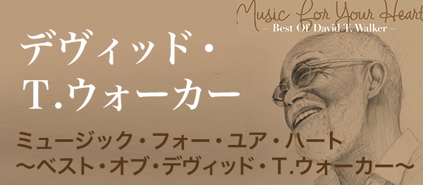 David T. Walker